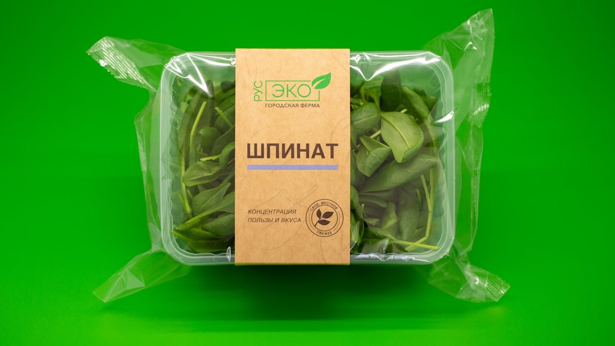 A package of fresh spinach grown on a city farm